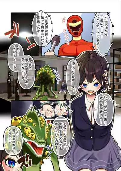 [Hikikomorisuto] Gitai ~ kaijin wa koibito ni narikawaru