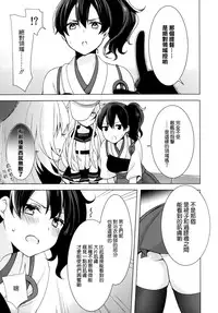 (C86) [cherry*pepper (Yukian)] Teitoku no Goshumi (Kantai Collection -KanColle-) [Chinese] [空気系☆漢化]