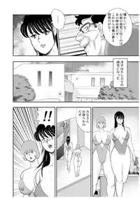 [Minor Boy] Maihime Chigoku no Ori Nana