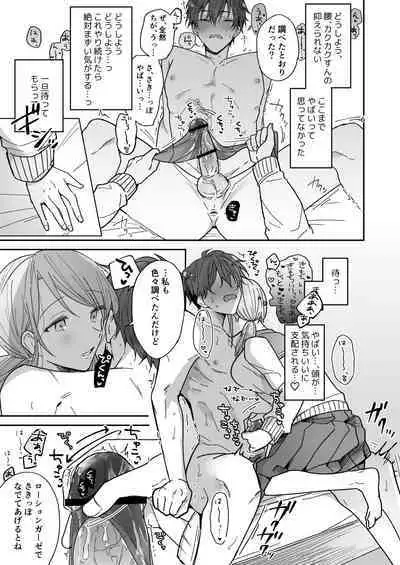 Ayato-kun wa Doushitai?