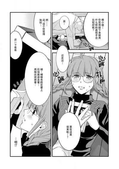 [Reiji] Sensei no Himitsu ~Kimi no ingo ga Suki~ | 老师的秘密～喜欢你的淫语 [Chinese][莉赛特汉化组]