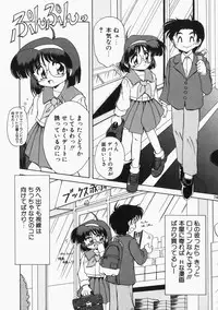 [Jam Neko] Ai no Sandan Inpou