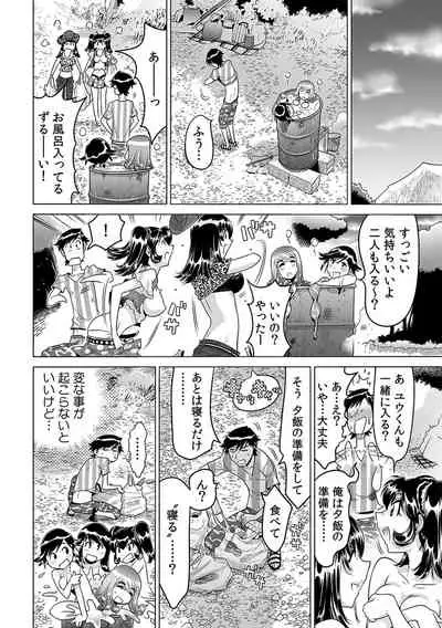 Ukkari Haicchatta!? Itoko to Micchaku Game Chuu