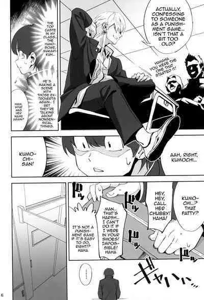 InCha no Koi | Introverted Love