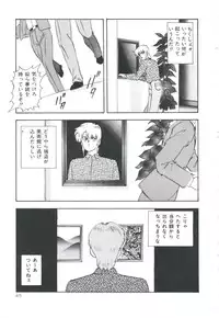 [Kazusa Shima] Pop'n Serial