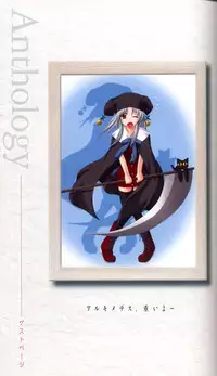 SUIKA Official Visual Fan Book