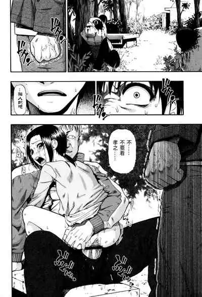 Kachiku no Danran - Gatherings of Livestock