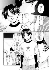 [Kouno Yukiyo] Sugar Game