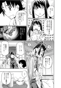 [Nakamura Uzuki] Kannabi no Miko Vol.1