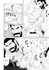 [Tagame Gengoroh] Genryu Chapter 1