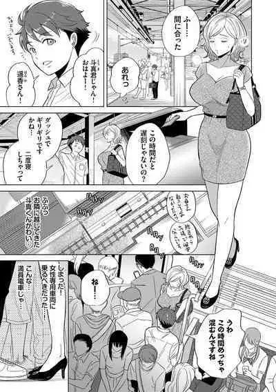 [Kohri] Hatsujou Daytime - Heat Daytime [Digital]