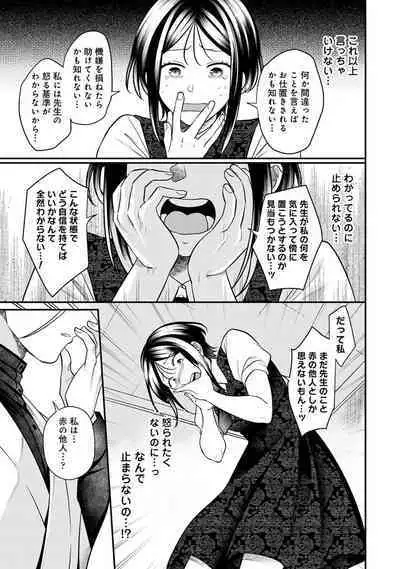 COMIC Ananga Ranga Vol. 111