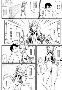 (C93) [Okina Utsuwa (Arai Taiki)] Drastic Summer Vacation [Chinese] [丧尸×无毒汉化]