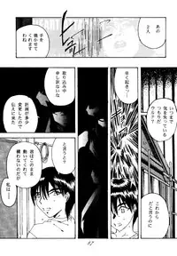 (C49) [RPG COMPANY (Toumi Haruka)] Liberty Bell (Ah! My Goddess!)