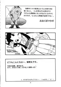 (C71) [P Shoukai (Various)] Momo-an 20