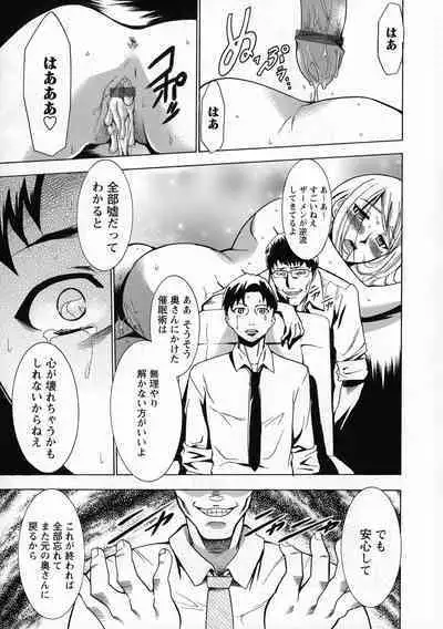 Saimin-jutsu de Kanojo o Midara ni suru Houhou