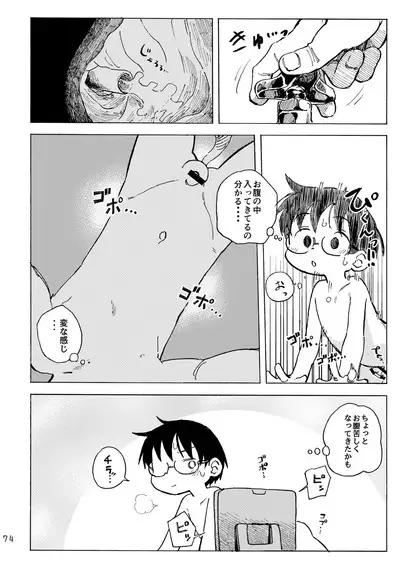 Kimi no Sorairo Enpitsu