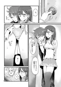 魔法女子大生クロネ