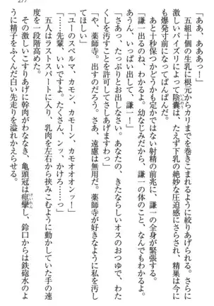 学園ぜ～んぶ独り占め！