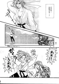 (C51) [Alice Syndrome (Various)] Geki (Sakura Taisen)