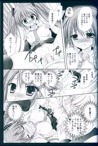 (C83) [MiyuMiyu Project (Kanna Satsuki)] Boku no Miku III (VOCALOID)