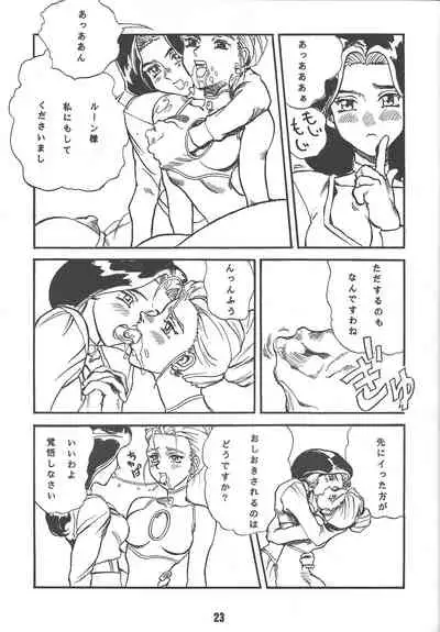 (C48) [Hoya GREAT Syoukai (Various)] WILD SNAKE Vol.1 (El Hazard)