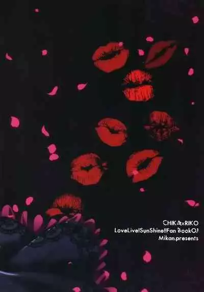 Anata to Watashi no Guilty Night | Your and My Guilty Kiss