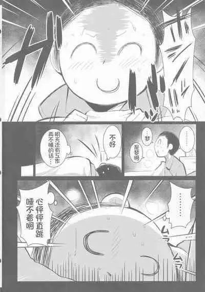 (C100) [Ramen Rice (Razy)] Futari no Mahoroba (Blue Archive) [Chinese] [影子VAN个人汉化]