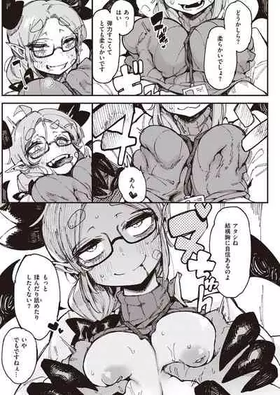 [カラスちゃん] ブラッディ・カルテ