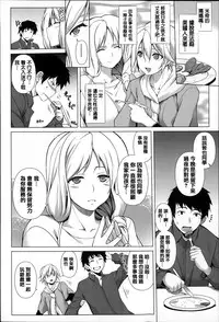 [TANABE] Chi chi-zakari [Chinese] [篆儀通文書坊漢化]