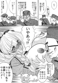 (C62) [Rippadou (Roshiya No Dassouhei)] Bulgarian Yoghurt 1 | Кисло Млеко Българiи (Various)