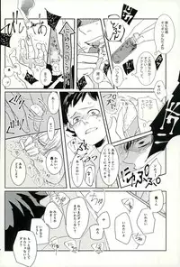 [OZ (Onda Mishima)] Kiss Me Deadly (My Hero Academia)