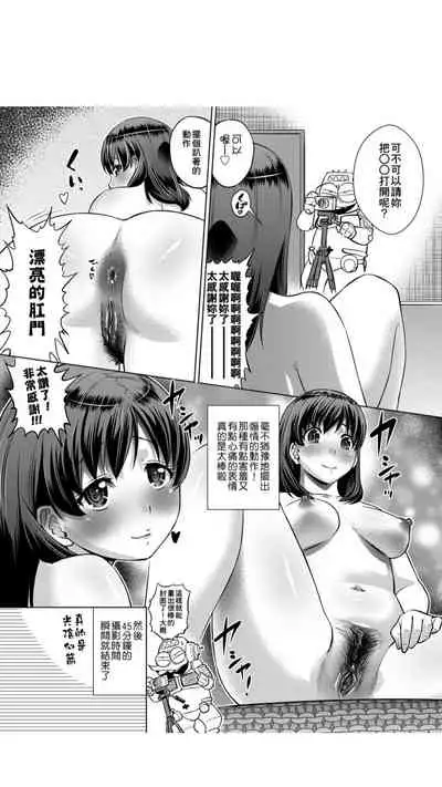 ［あべもりおか]］安部盛岡的…（情色漫畫家生活日誌）
