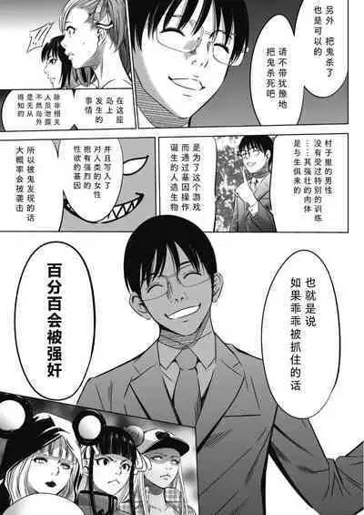 [Psycho]Oni-game Ch.1 Zenpen+Kouhen(COMIC HOTMILK 2021-06&2021-07)[Chinese][黑澤与幸德秋良汉化]