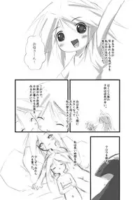 [Hakujira Umineko Dan (Siam)] Shiro Shachi no Platina "The Platinum Legend" [Digital]