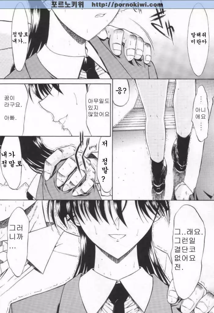 F.L.O.W.E.R Vol. 01-03