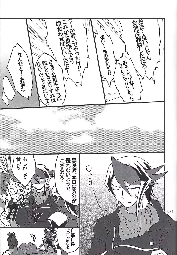 Danshi hanran gunbyō no nichijō REMIX