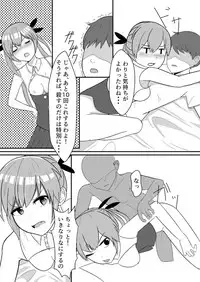 [Wasisan] Oshikake Kyuuketsuki