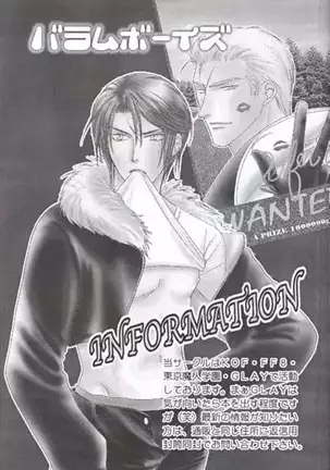 Chokkan Paradise Part II