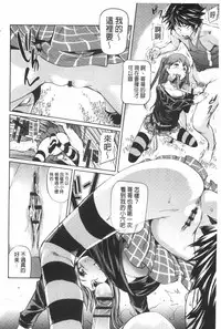 [Shiomaneki] Shoujo kara Shoujo e... | 少女變成娼女了... [Chinese]