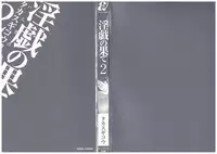 [Takasugi Kou] Ingi no Hate 2 Ch. 1 [English] [desudesu]