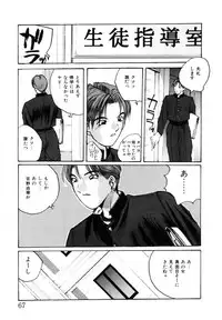 [Katase Shou] Bloomer Necchuushou