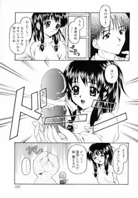 [Kageno Illyss] petite