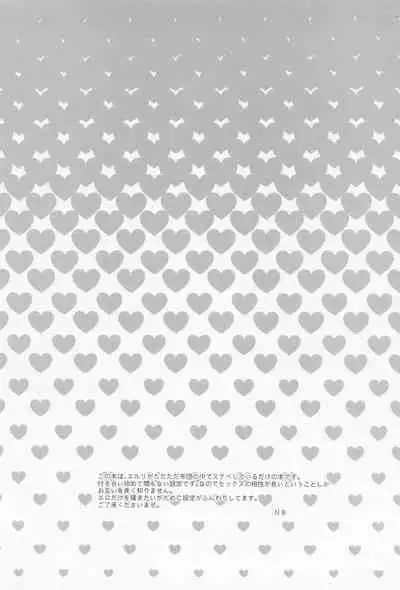 Futon no Naka no Nettaiya