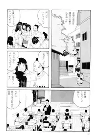 [Awa] Danchi no Gakkou Ichi to Ni no Sairoku Hon