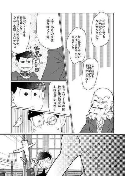 Shining Bell o Narashite