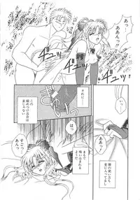 [Mizuki Raimu] Ai no Kamisama Koi no Tenshi