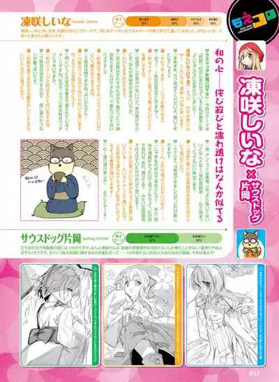 Dengeki Moeoh 2021-06