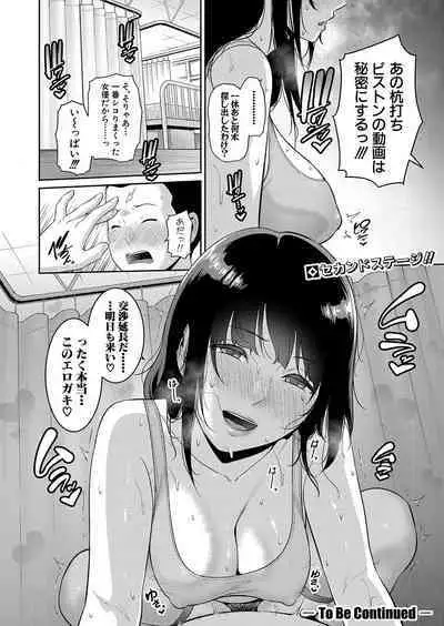 Shin Tomodachi no Hahaoya Ch. 1-10