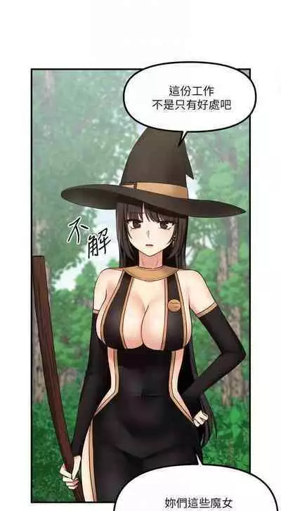 Elf Who Likes to be Humiliated Chapters 11 to 20